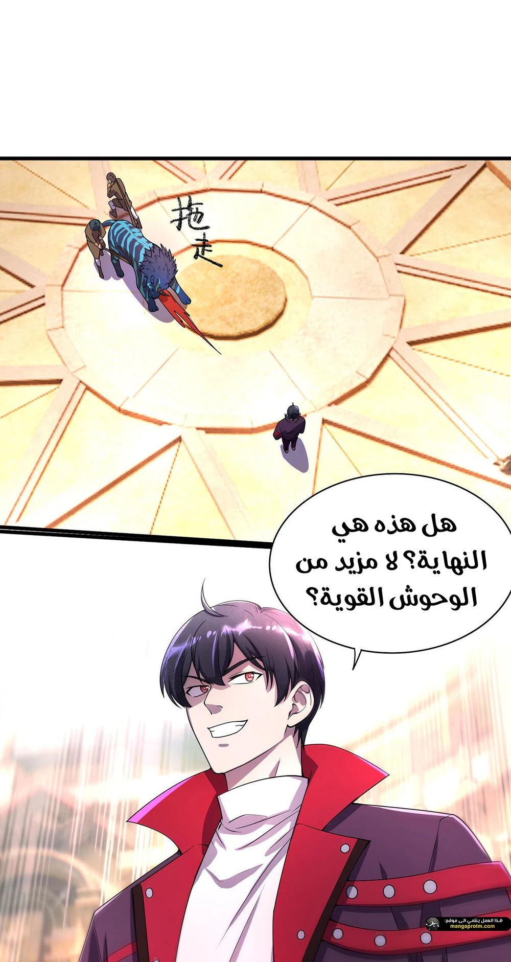 Chapter Image 6