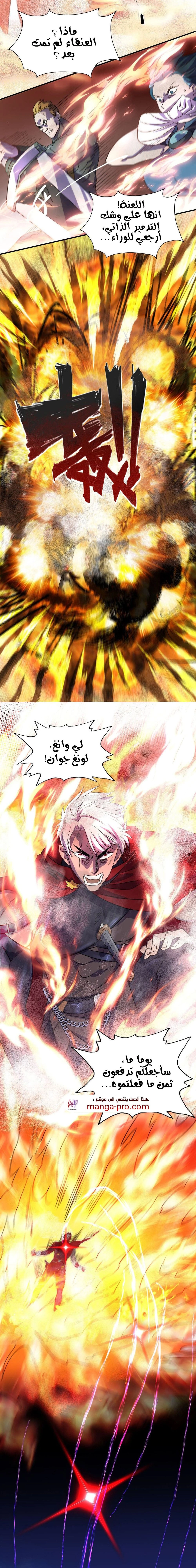 Chapter Image 8