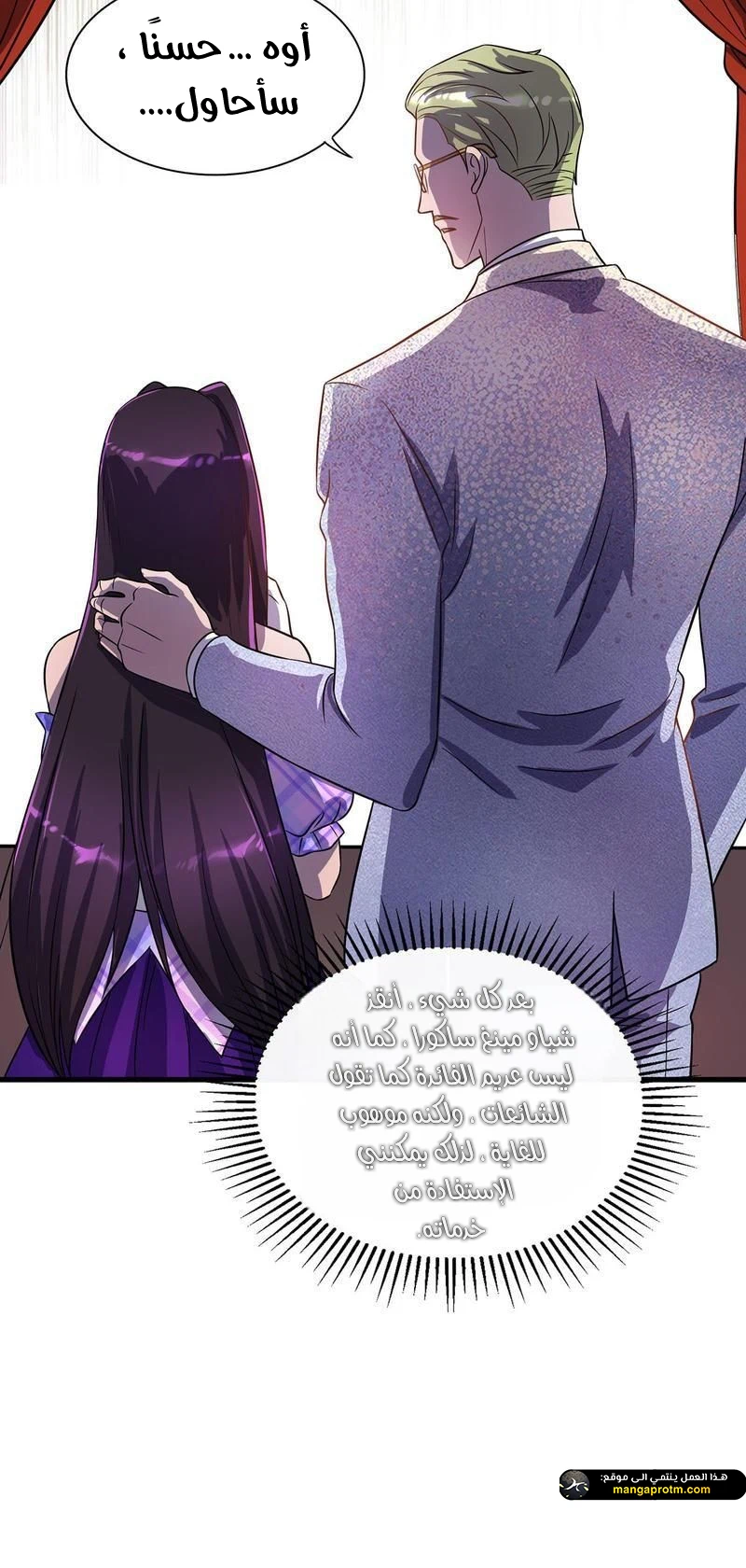 Chapter Image 12