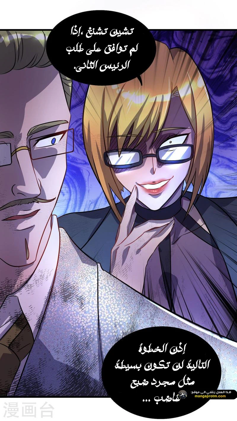 Chapter Image 26