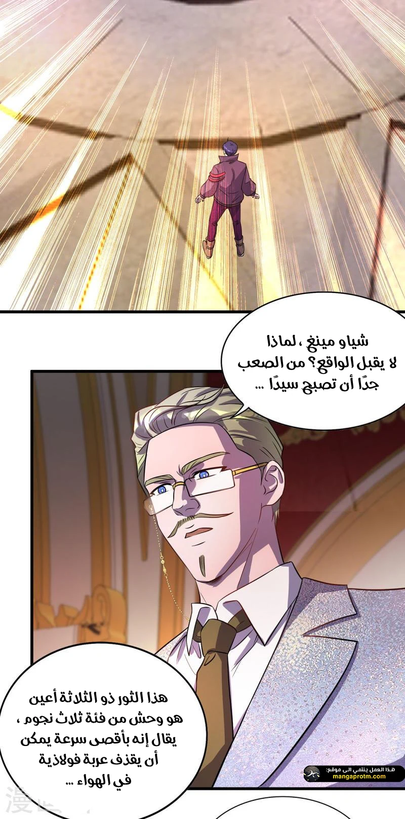 Chapter Image 2