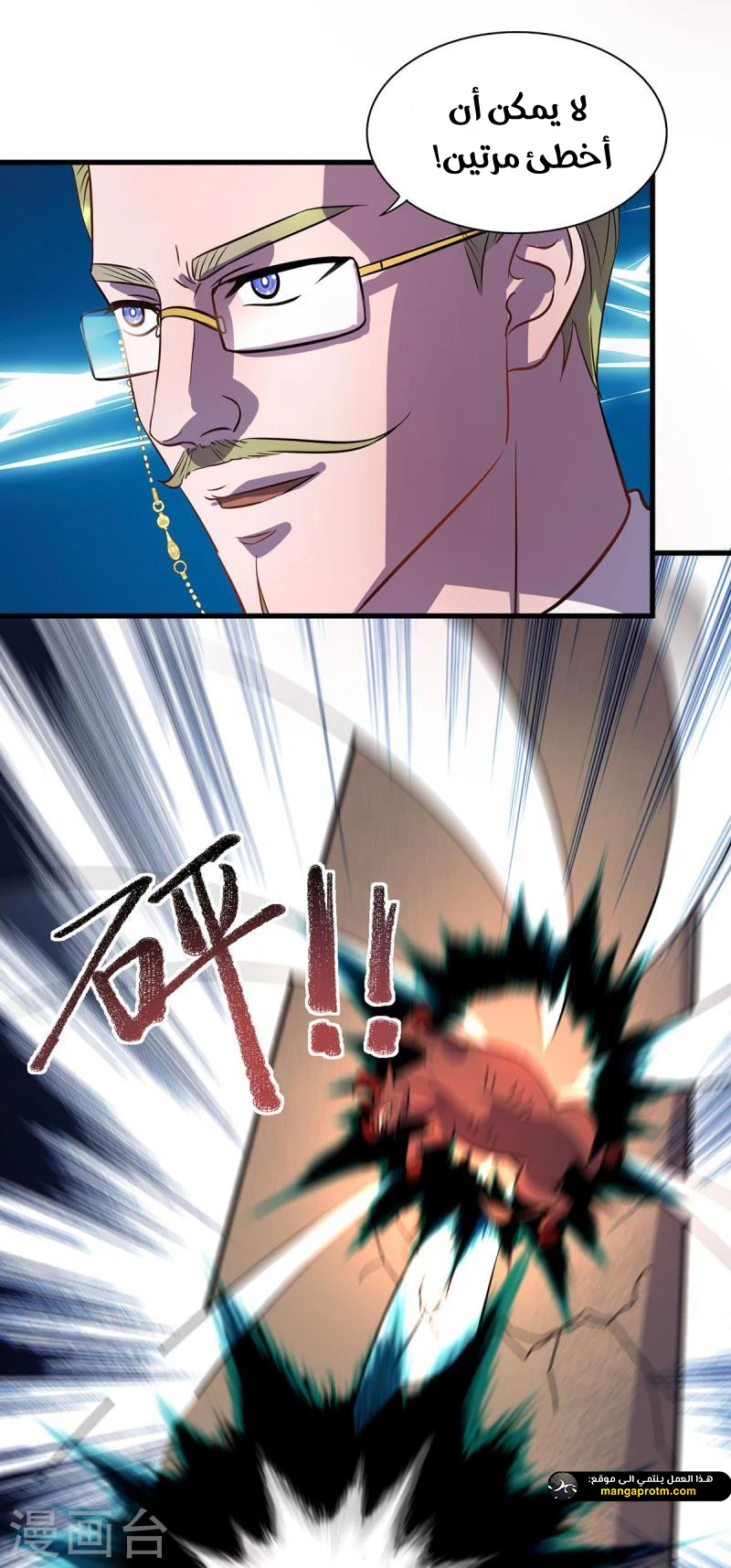 Chapter Image 4
