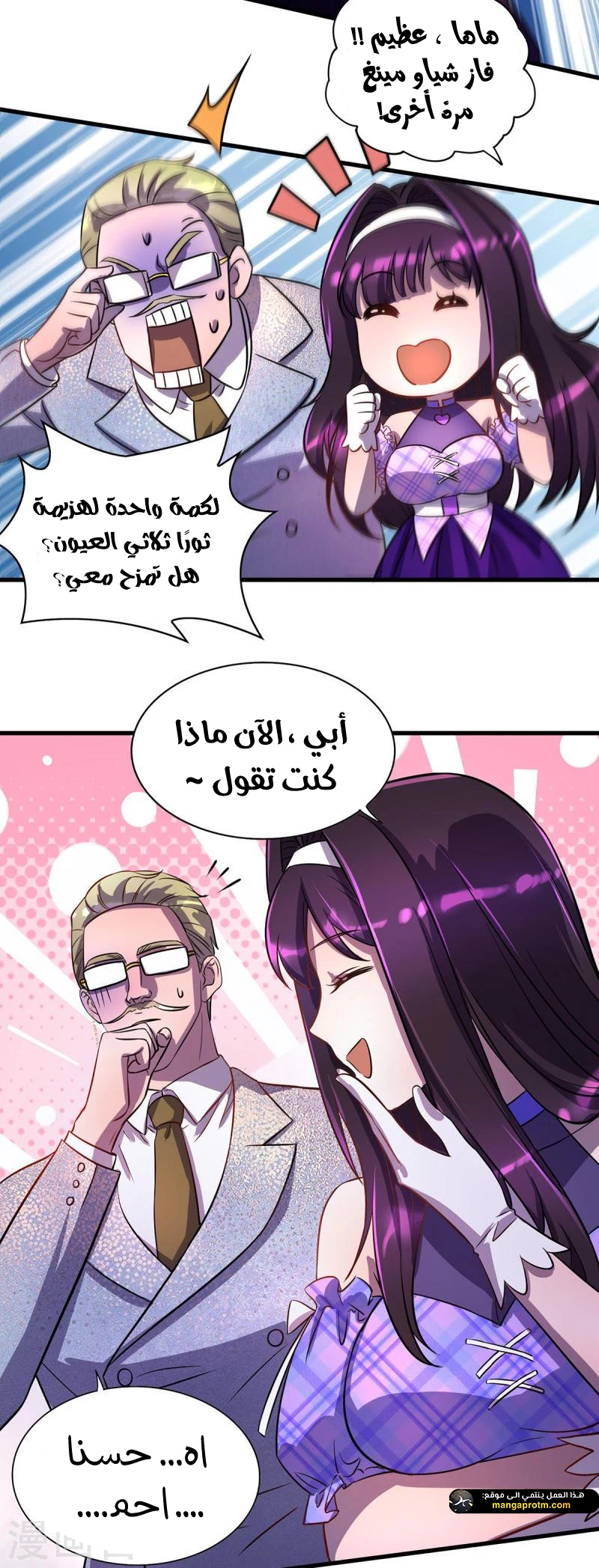 Chapter Image 6