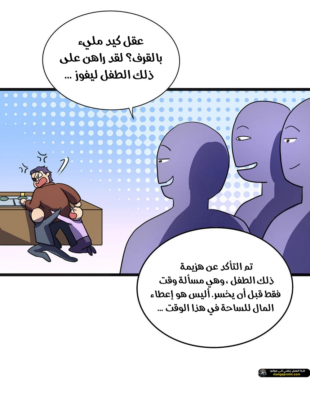 Chapter Image 5