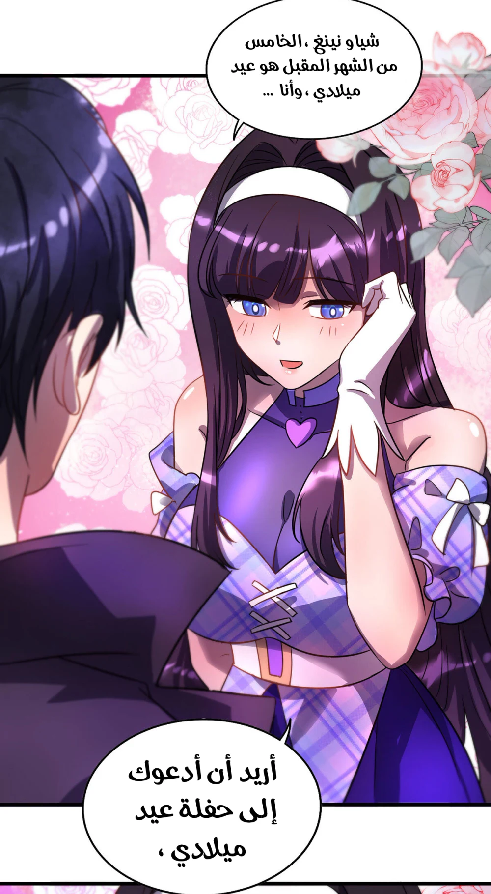 Chapter Image 21