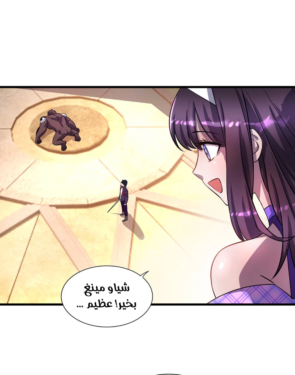 Chapter Image 2