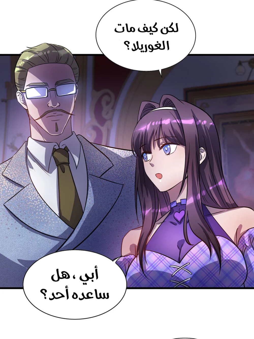 Chapter Image 3