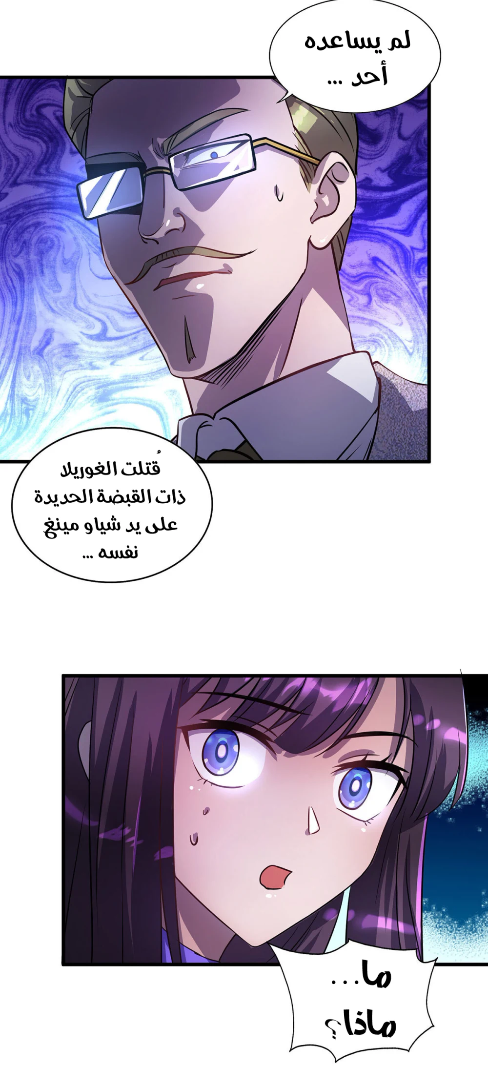 Chapter Image 4