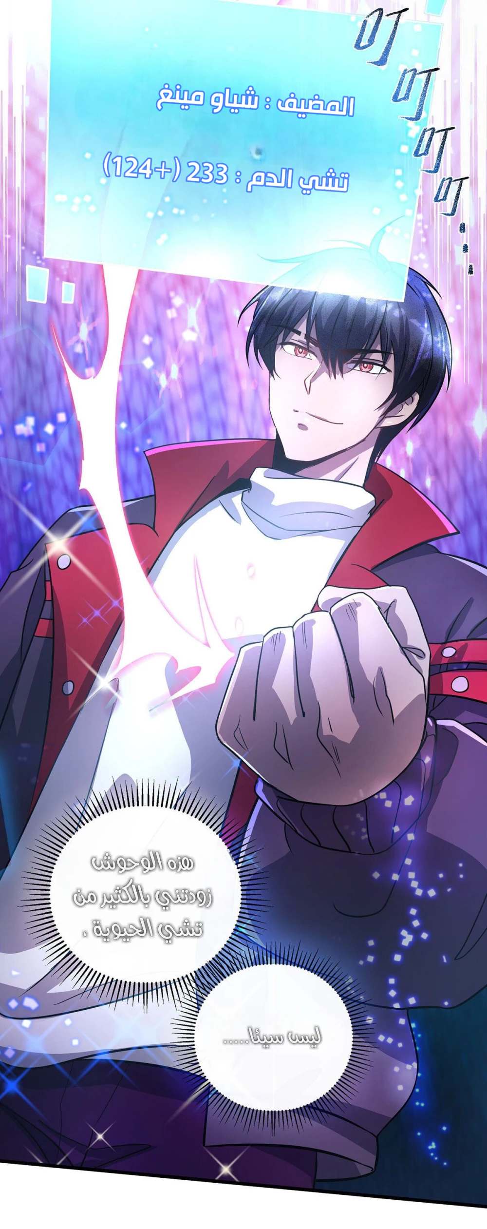 Chapter Image 6