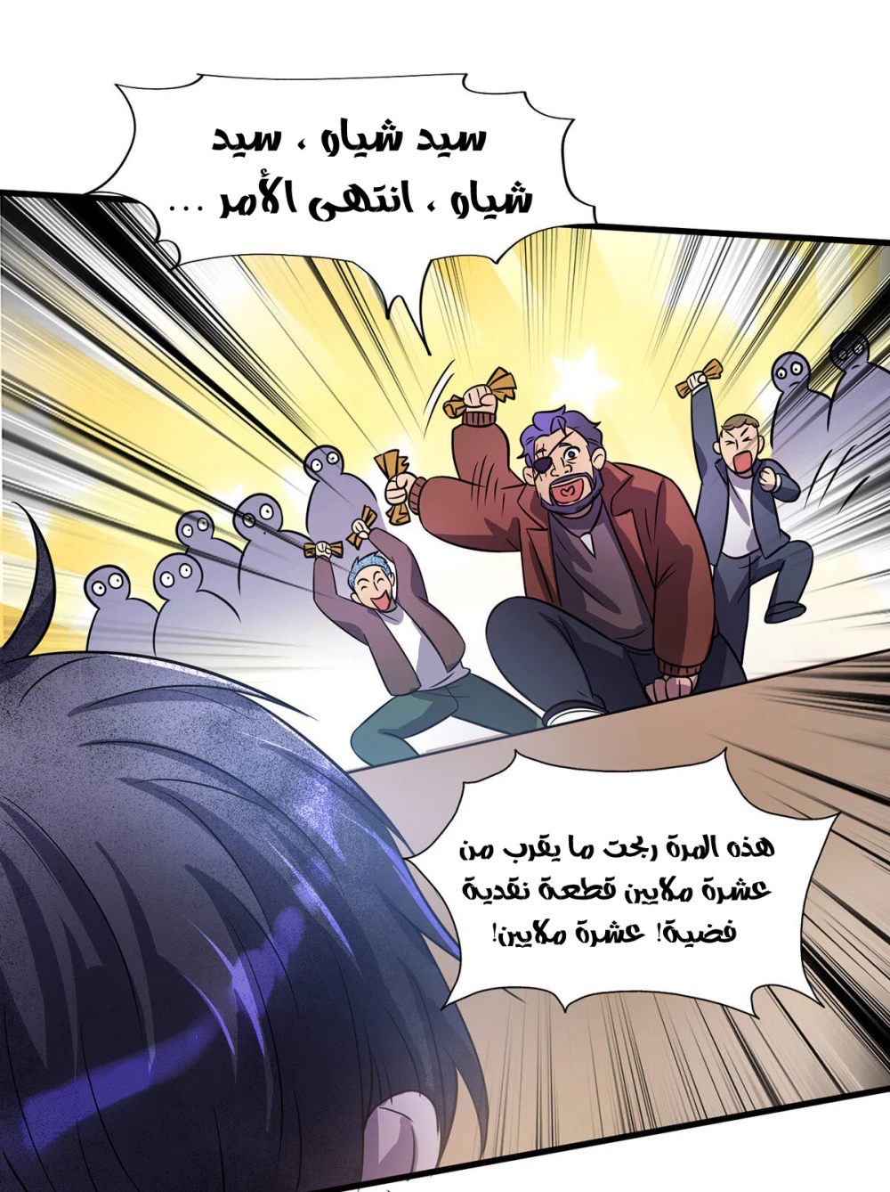 Chapter Image 7