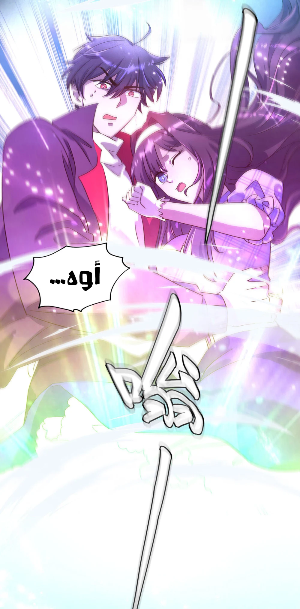 Chapter Image 7