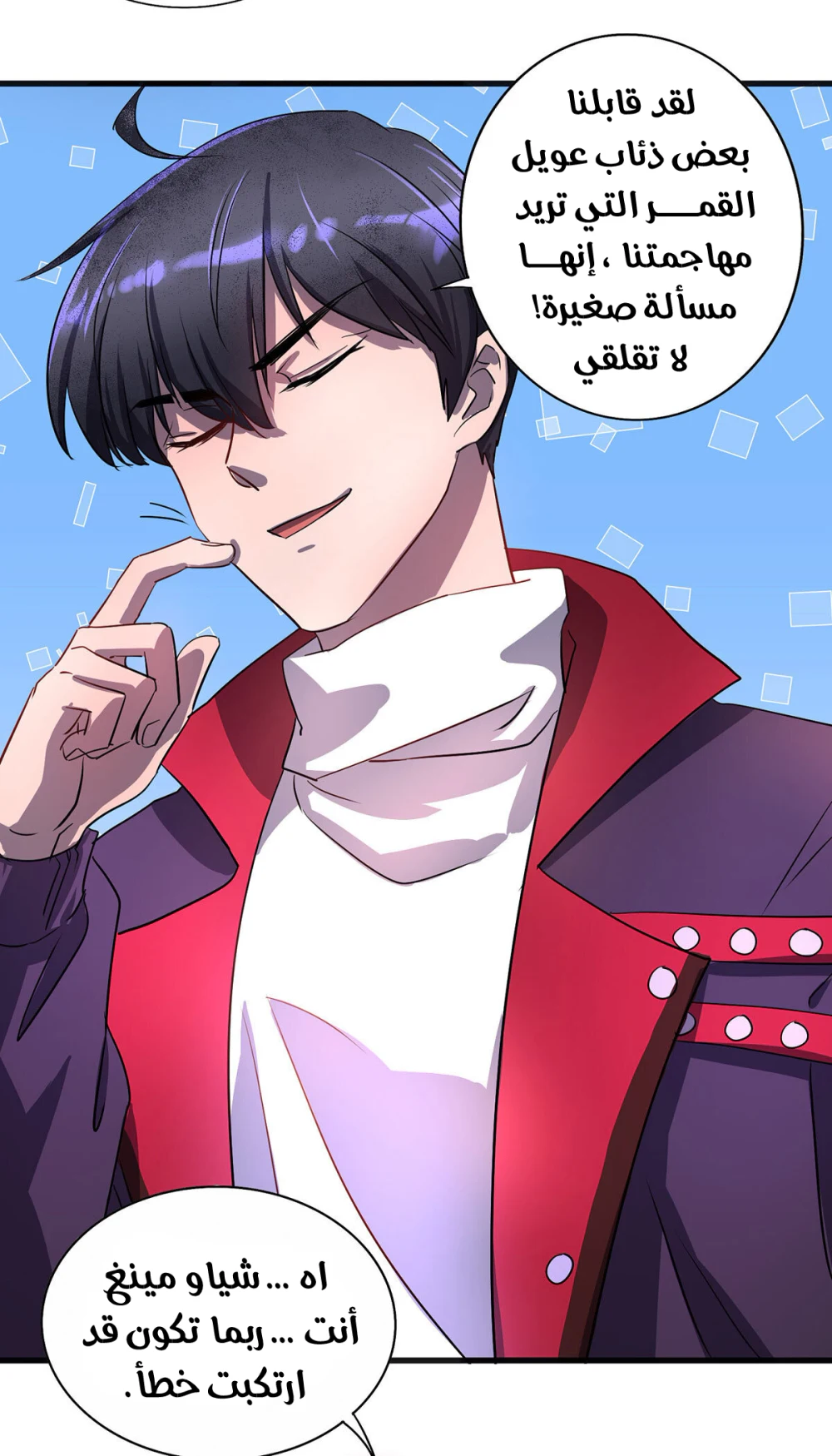 Chapter Image 12