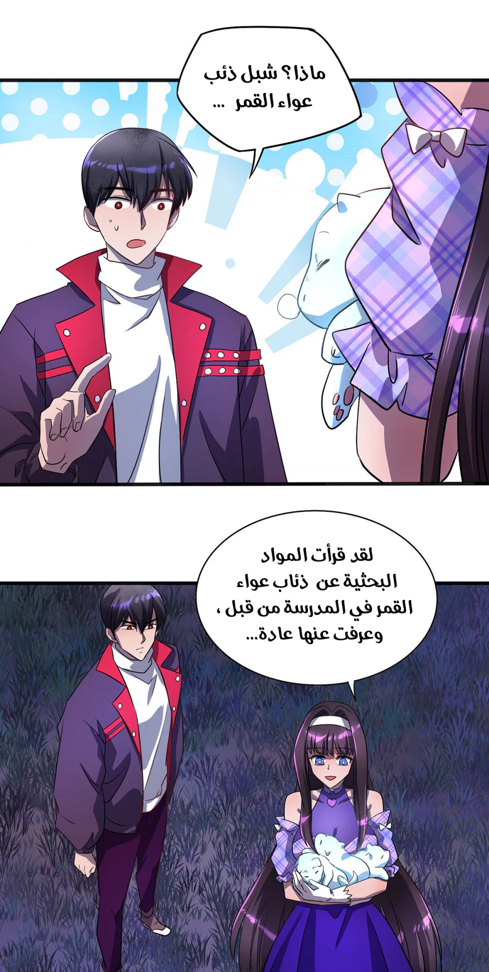 Chapter Image 15