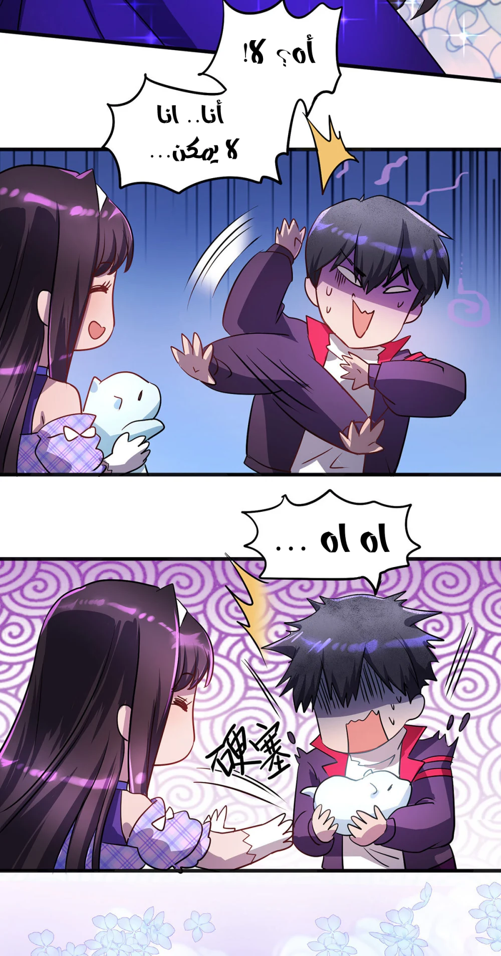 Chapter Image 21
