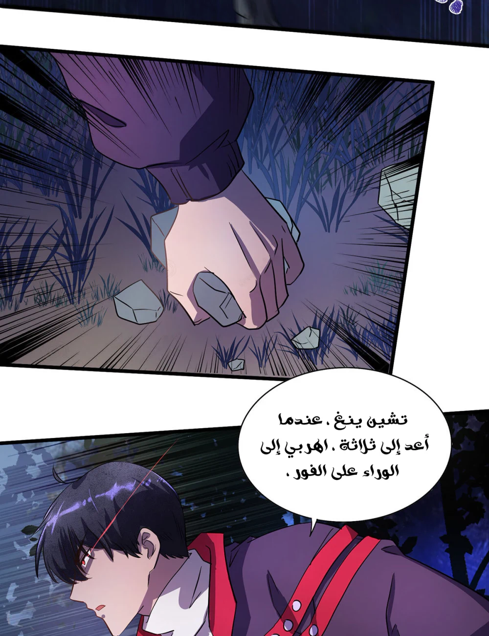 Chapter Image 2