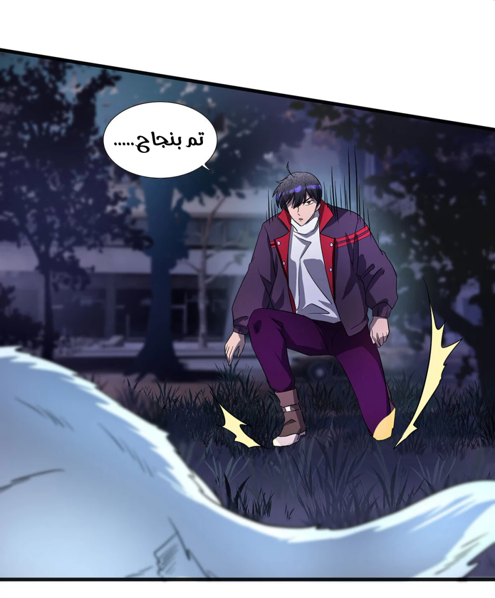Chapter Image 9