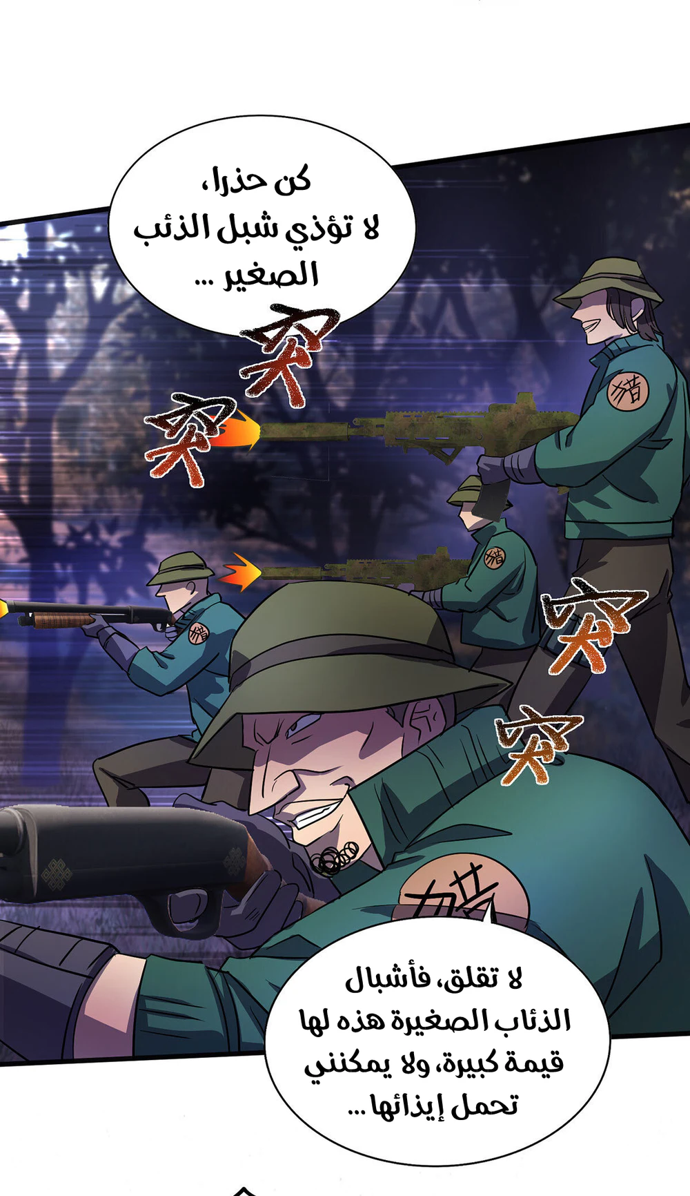 Chapter Image 5