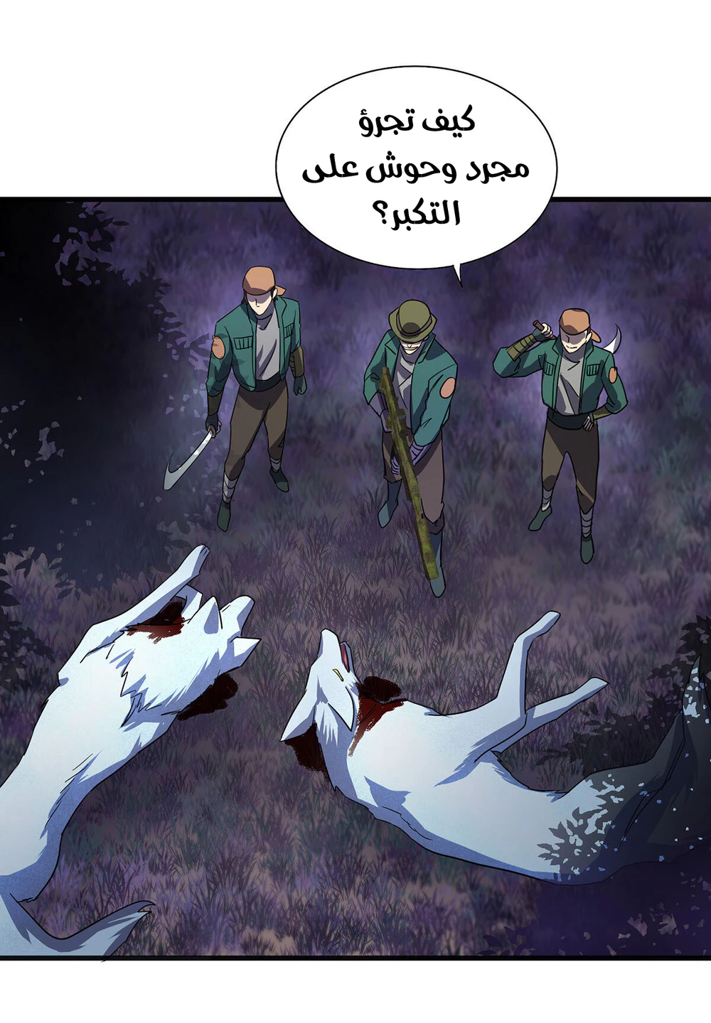 Chapter Image 8