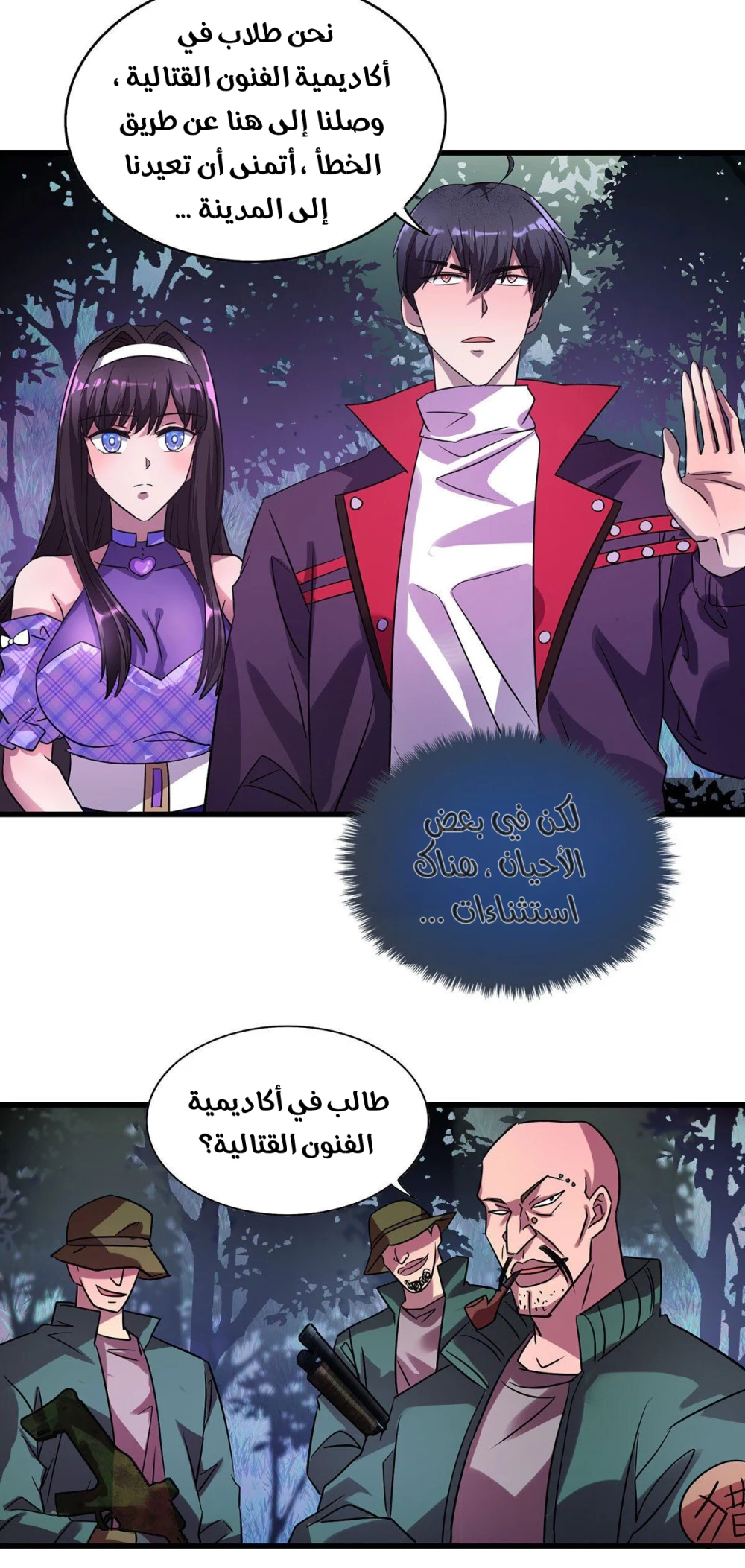 Chapter Image 12