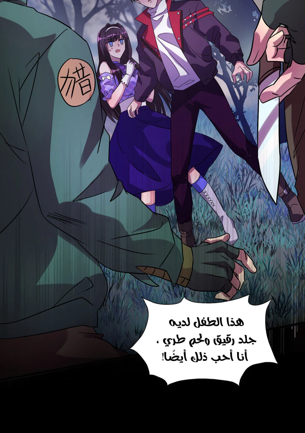 Chapter Image 16