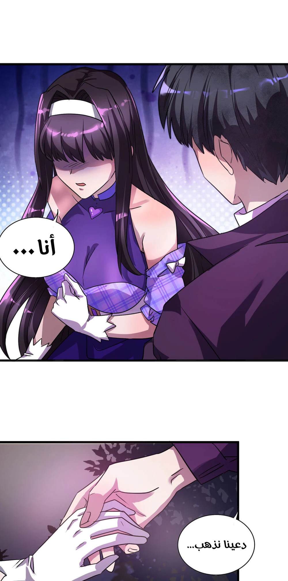 Chapter Image 8