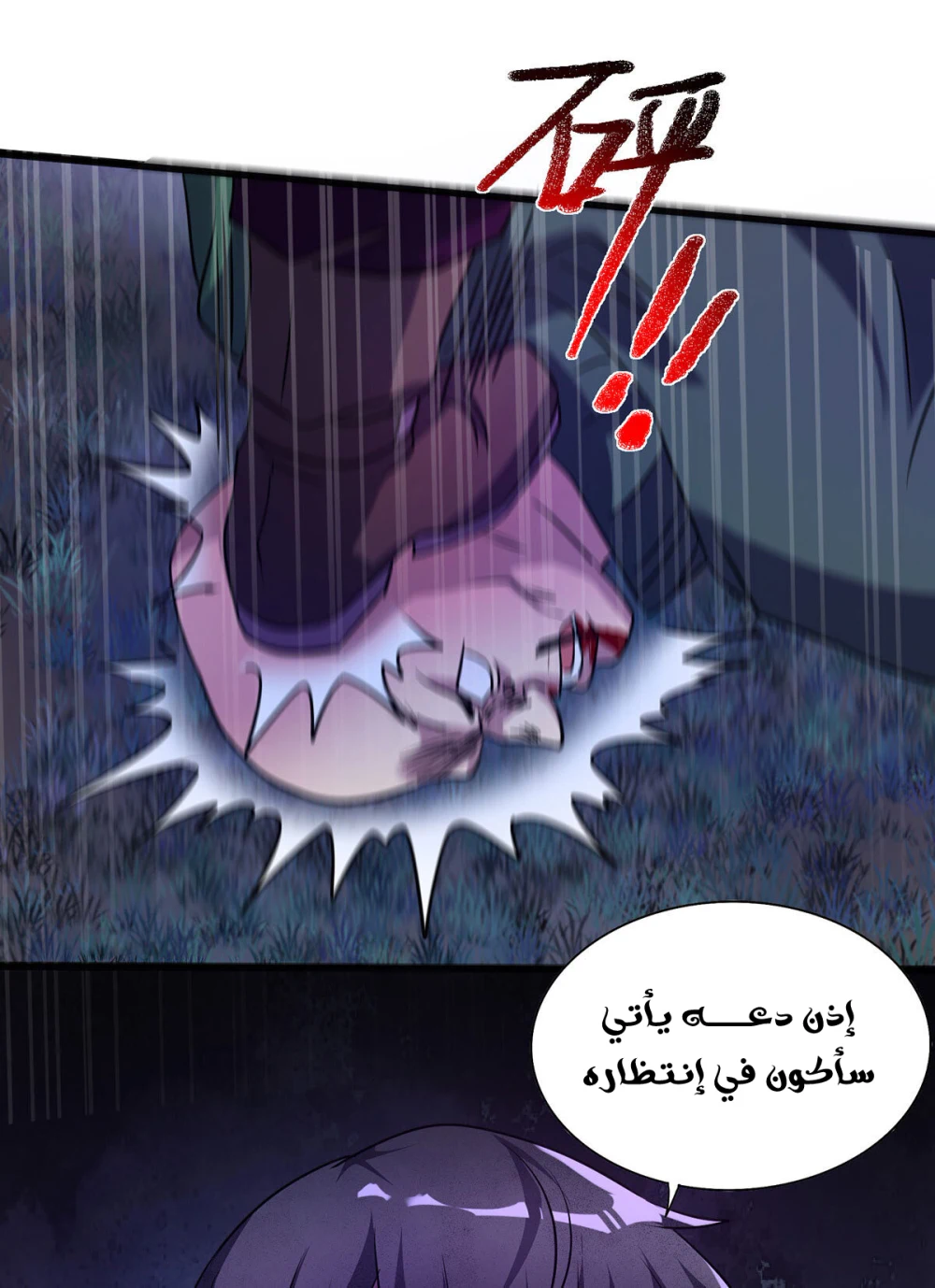 Chapter Image 21