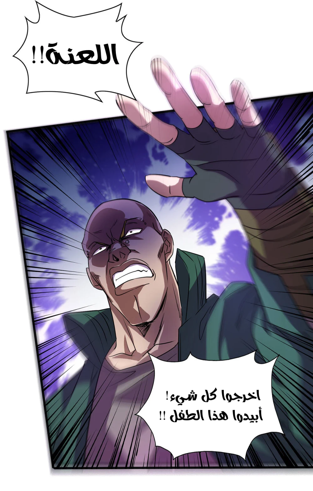 Chapter Image 3