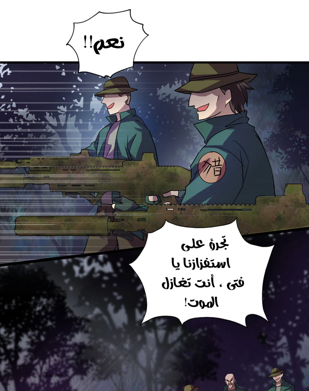 Chapter Image 4