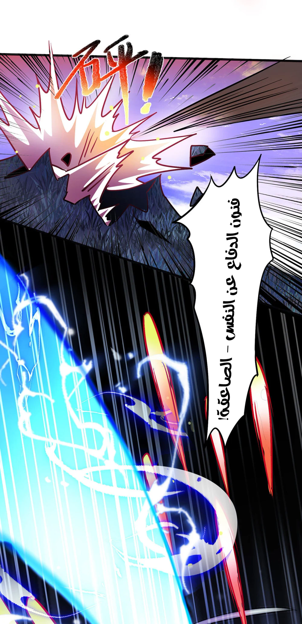 Chapter Image 7