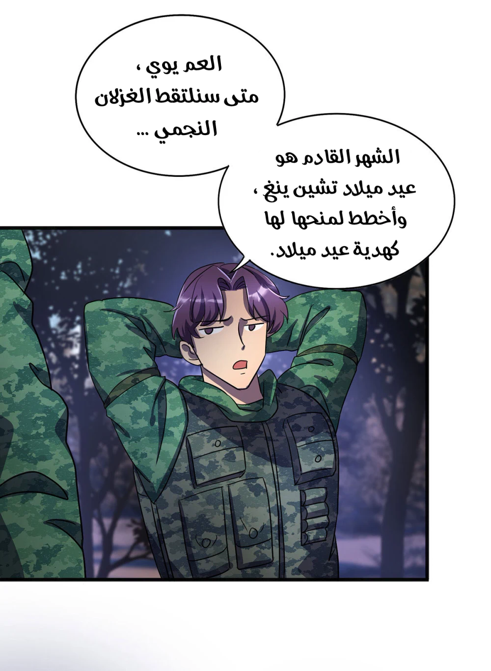 Chapter Image 13