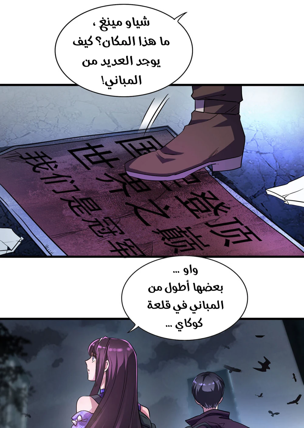 Chapter Image 21