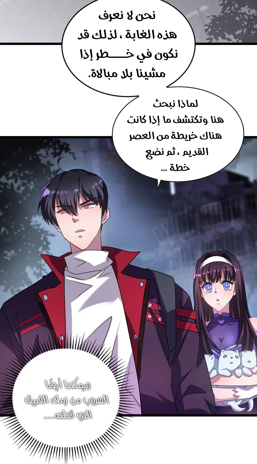 Chapter Image 26