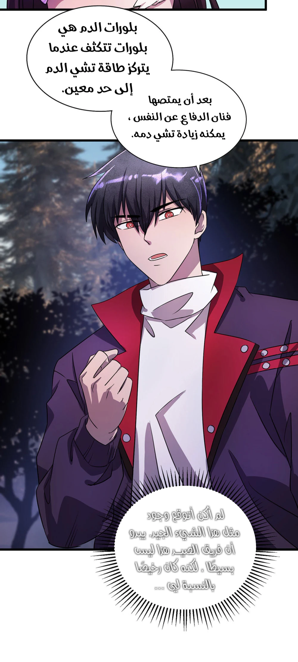 Chapter Image 7