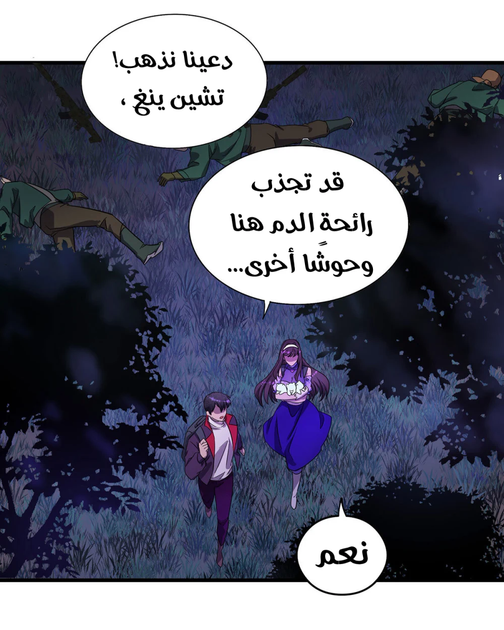 Chapter Image 8
