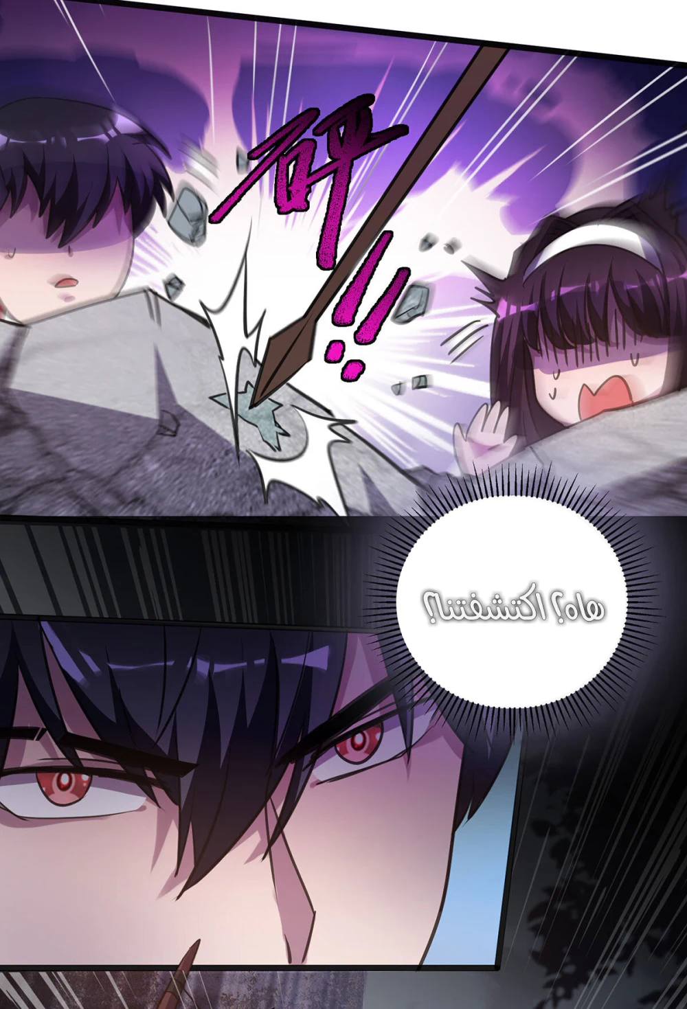 Chapter Image 26