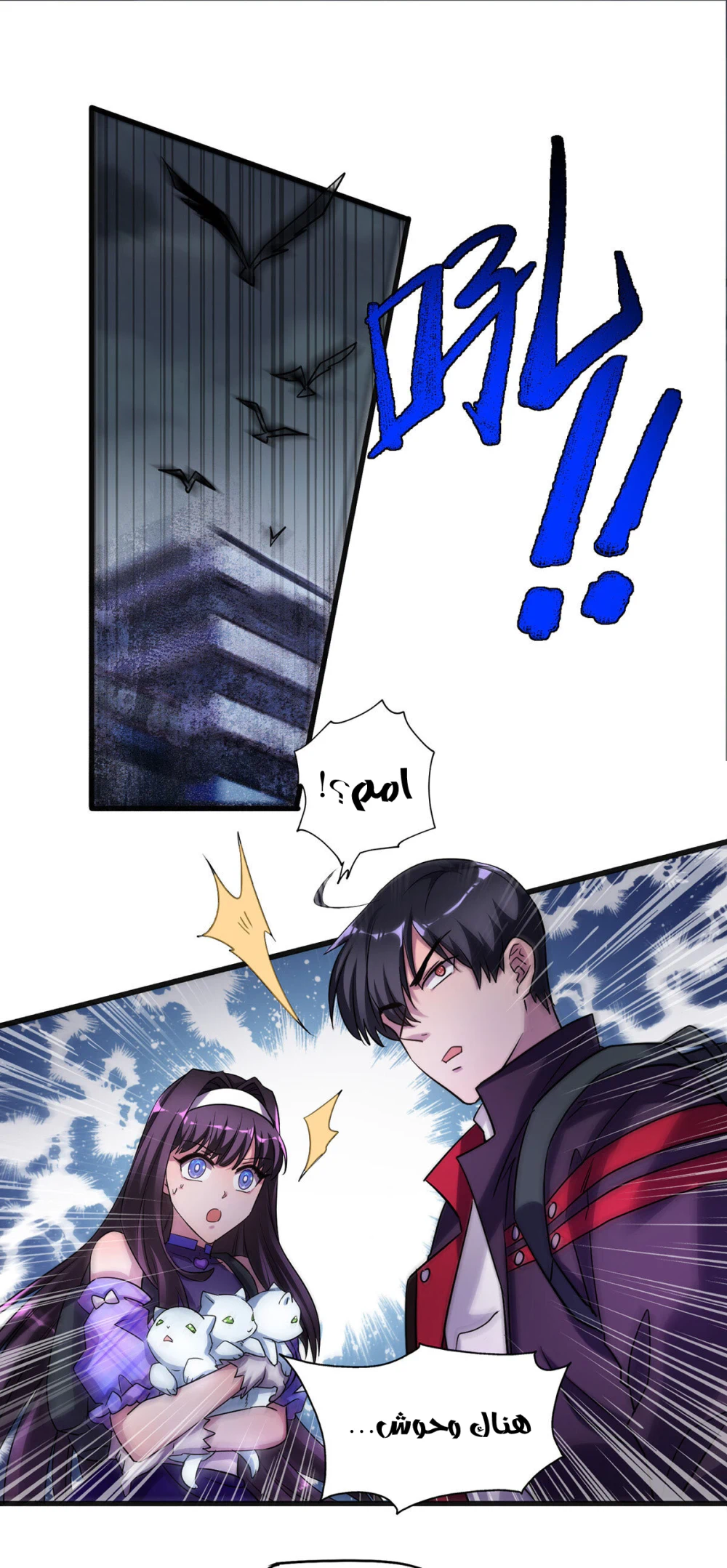 Chapter Image 2