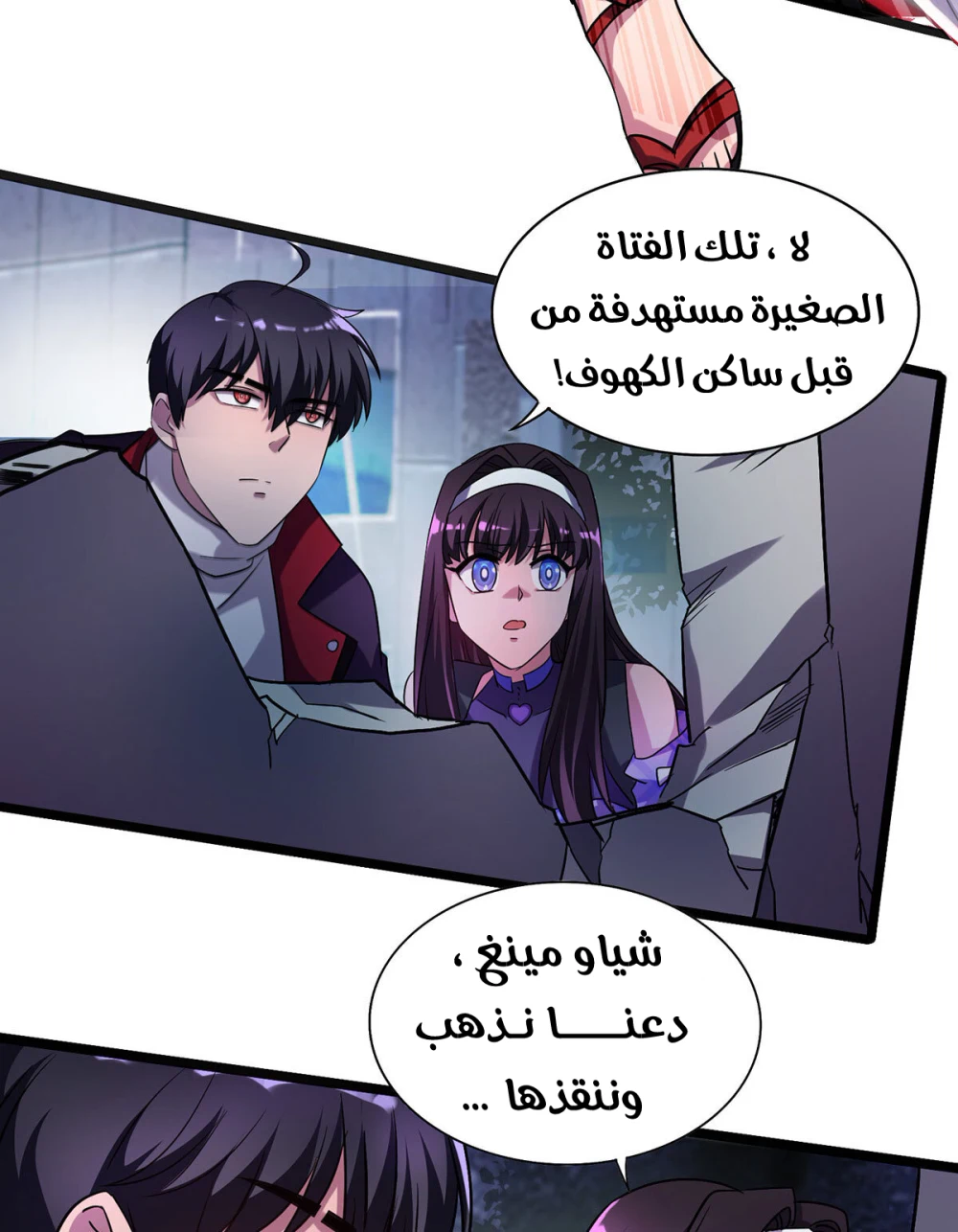 Chapter Image 9