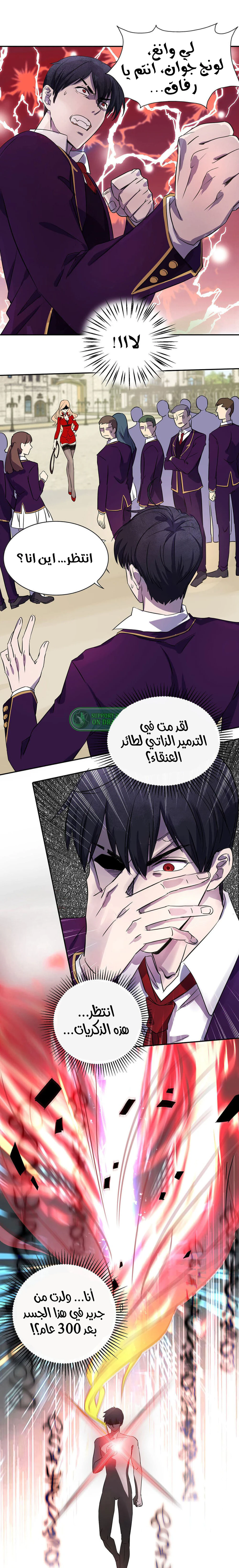 Chapter Image 7