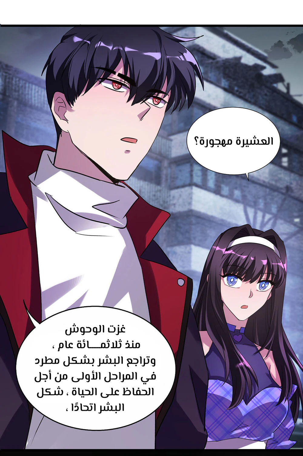 Chapter Image 11