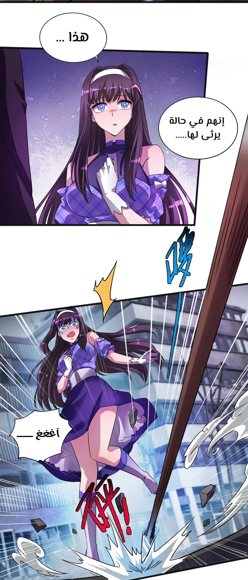Chapter Image 17