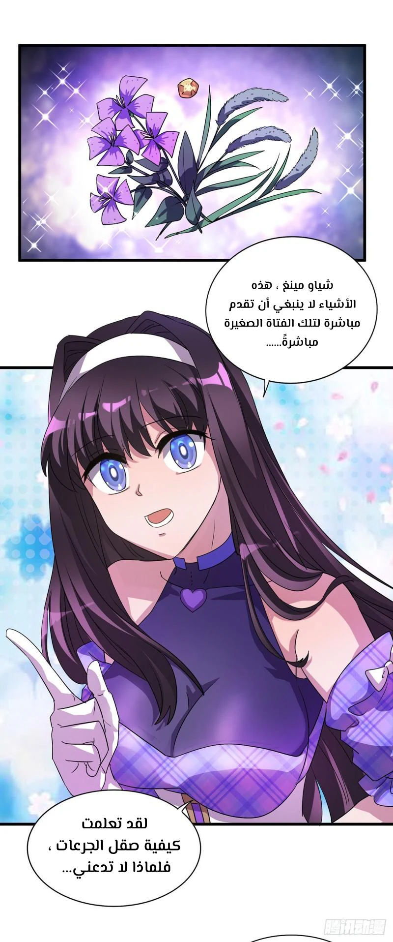 Chapter Image 16