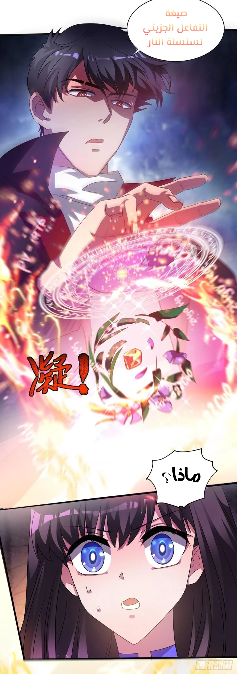 Chapter Image 17