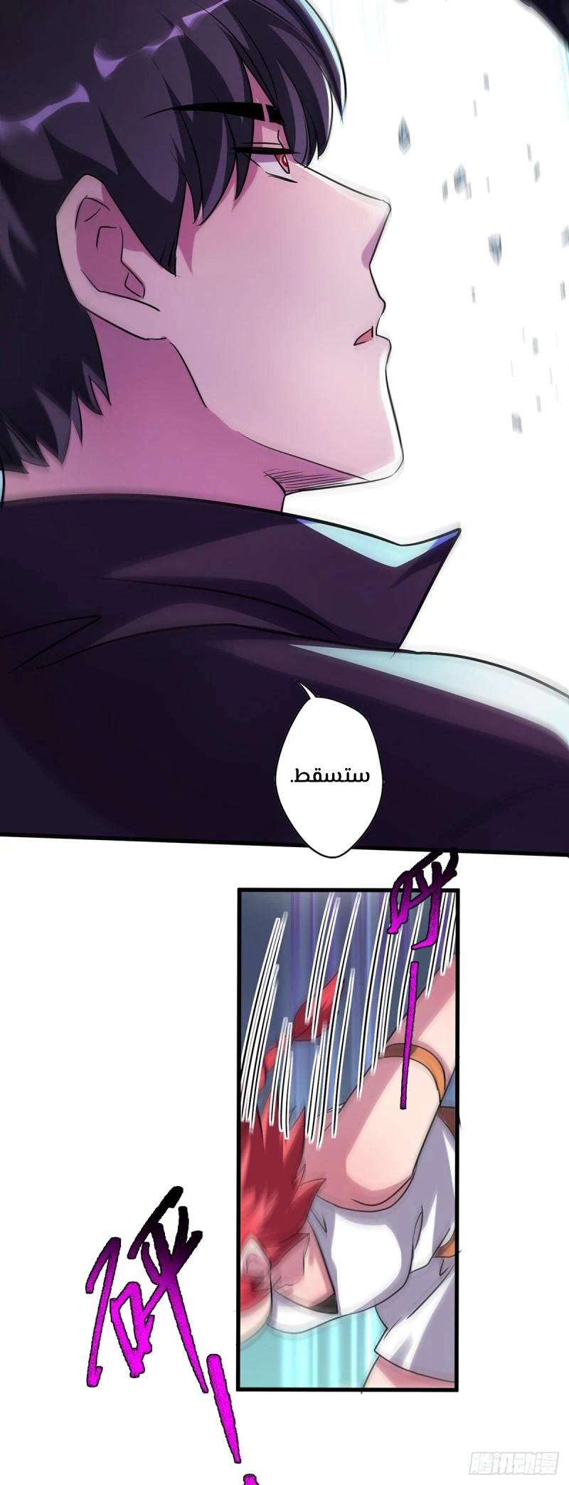 Chapter Image 7
