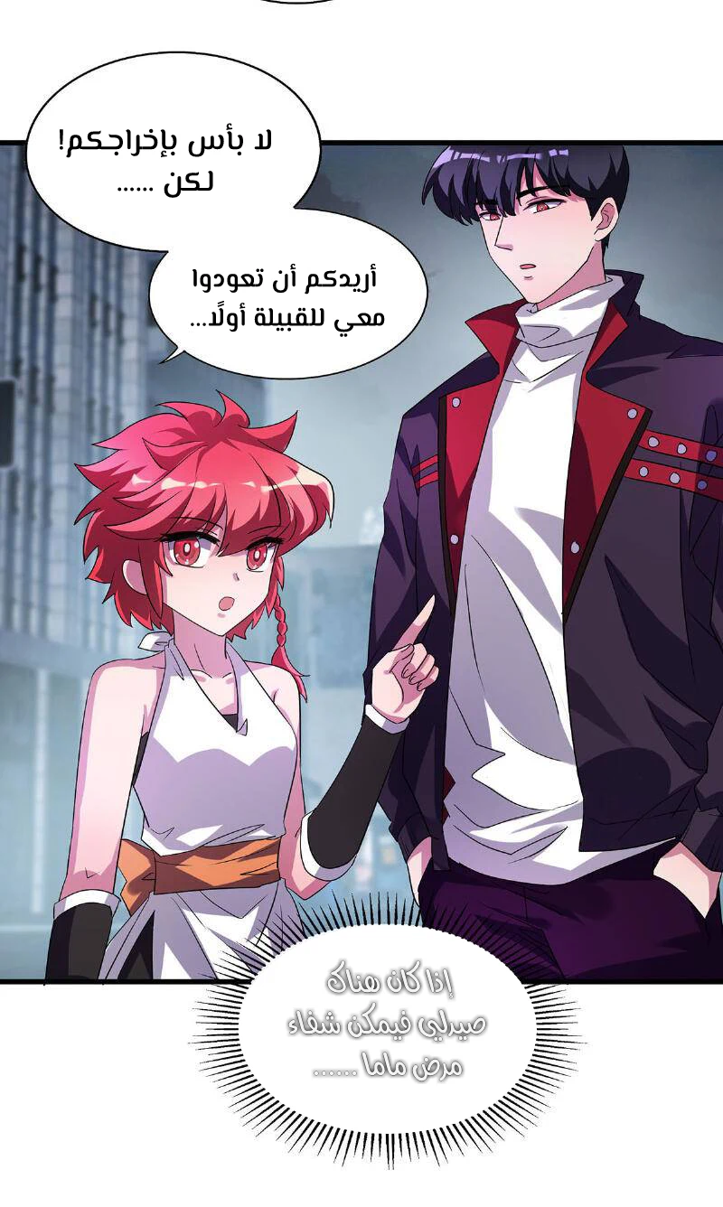 Chapter Image 10