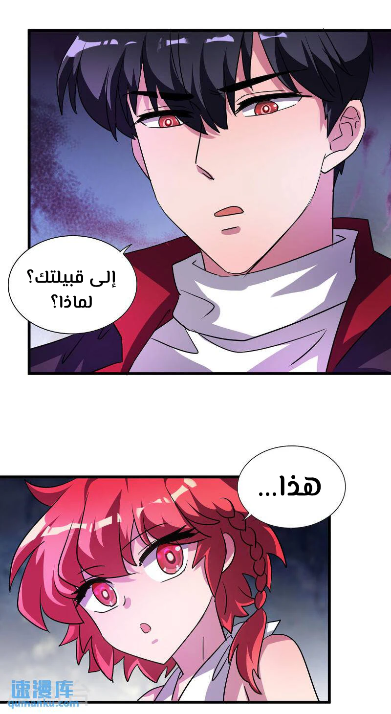 Chapter Image 11