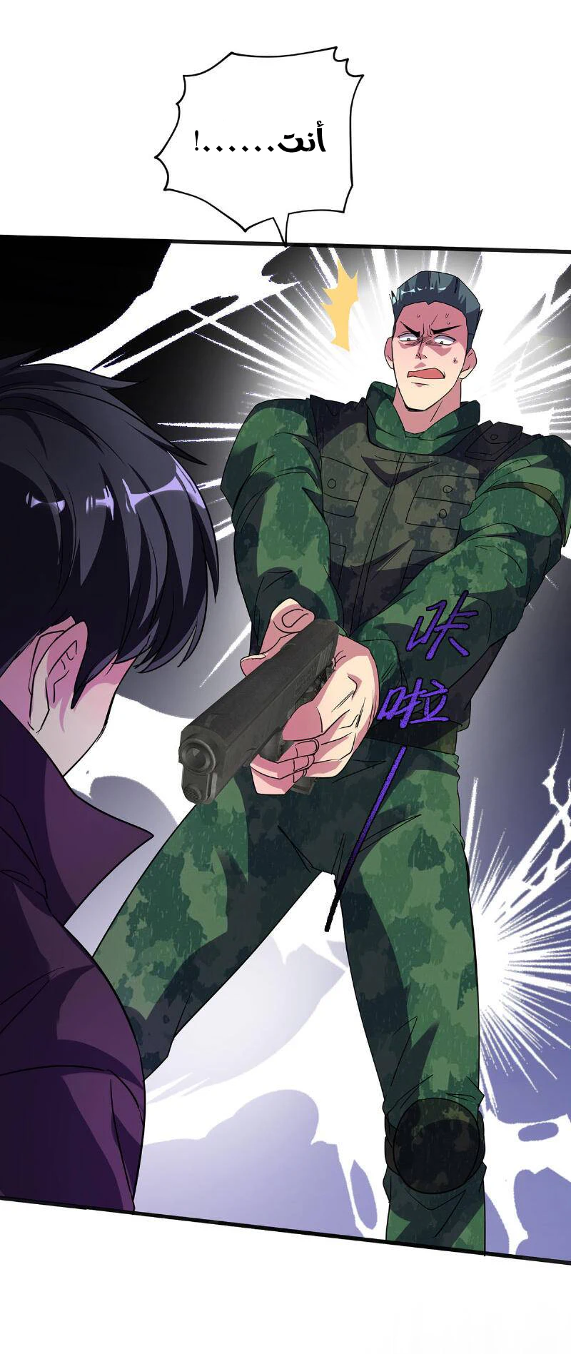 Chapter Image 28