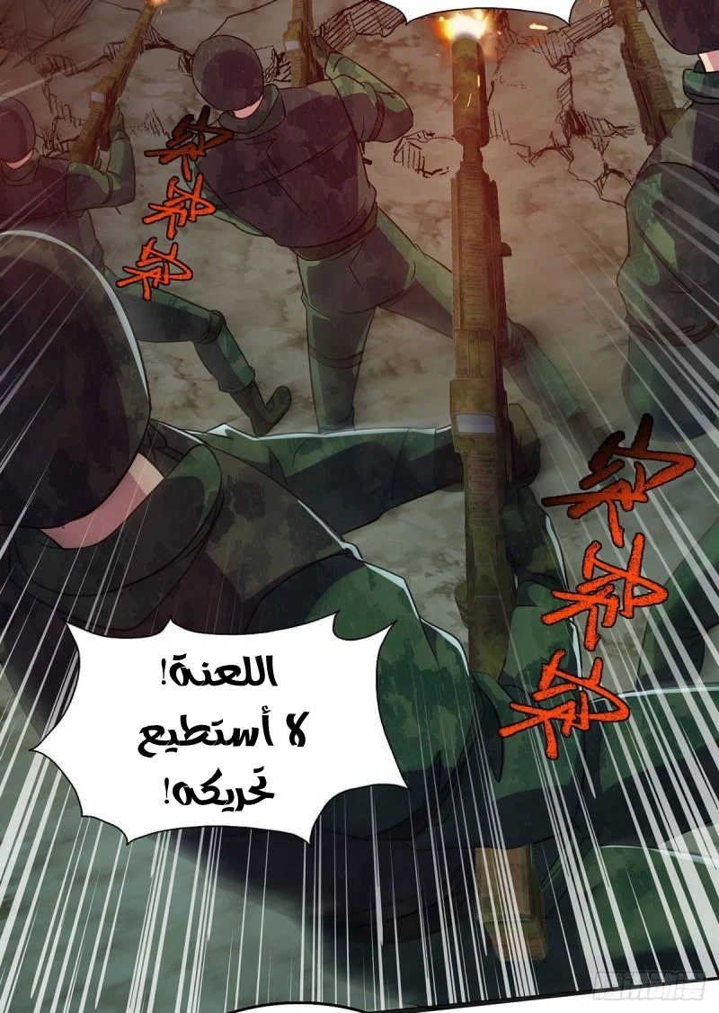 Chapter Image 10