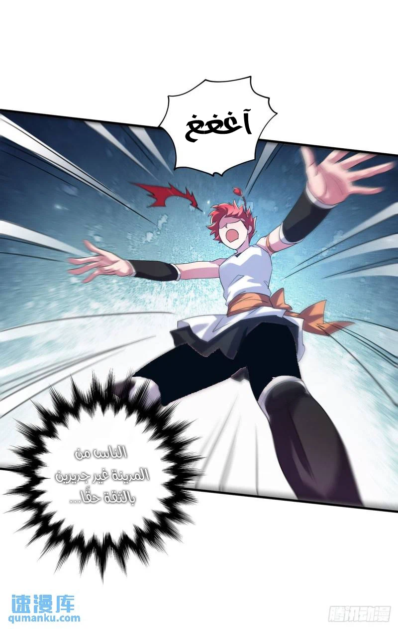 Chapter Image 29