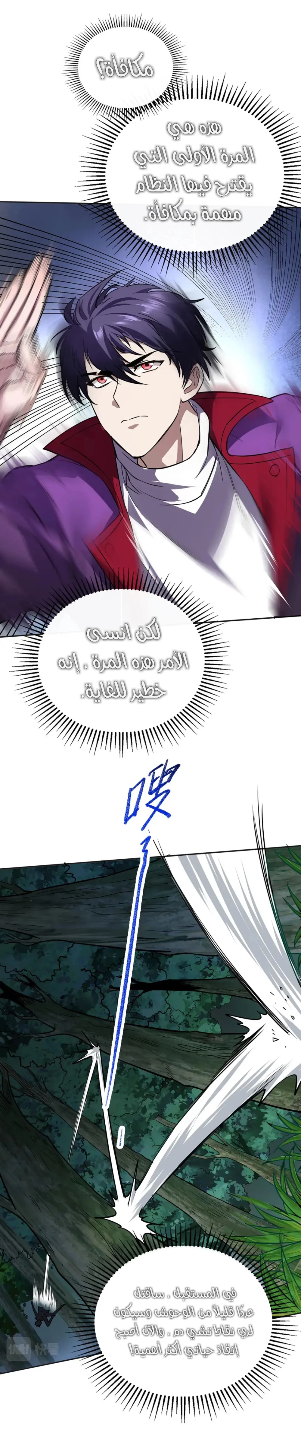 Chapter Image 13