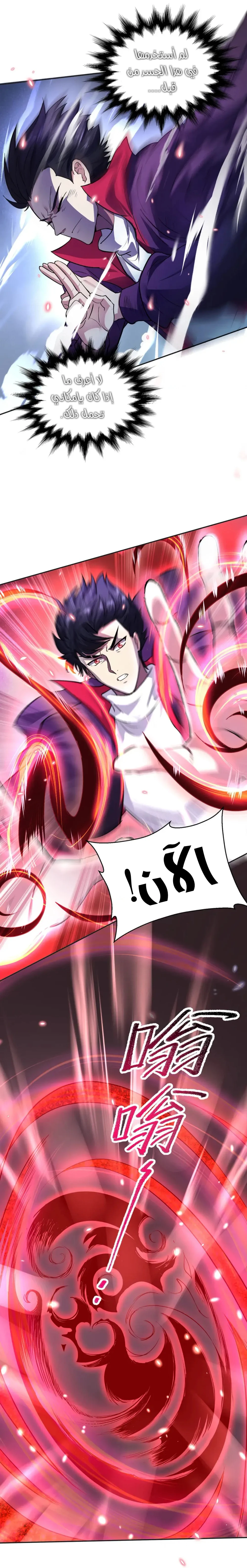 Chapter Image 4